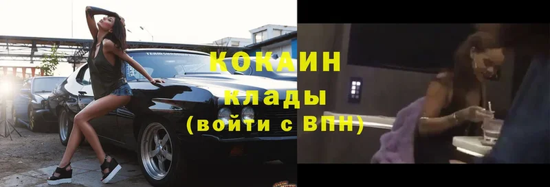 Кокаин Перу  Химки 