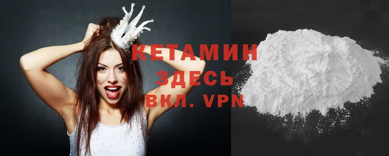 купить   Химки  КЕТАМИН VHQ 